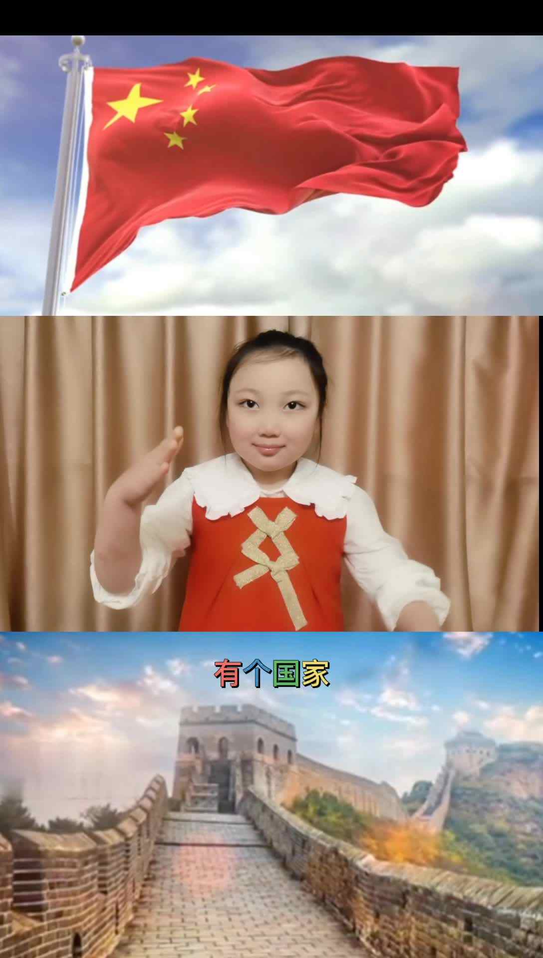 名字叫中国