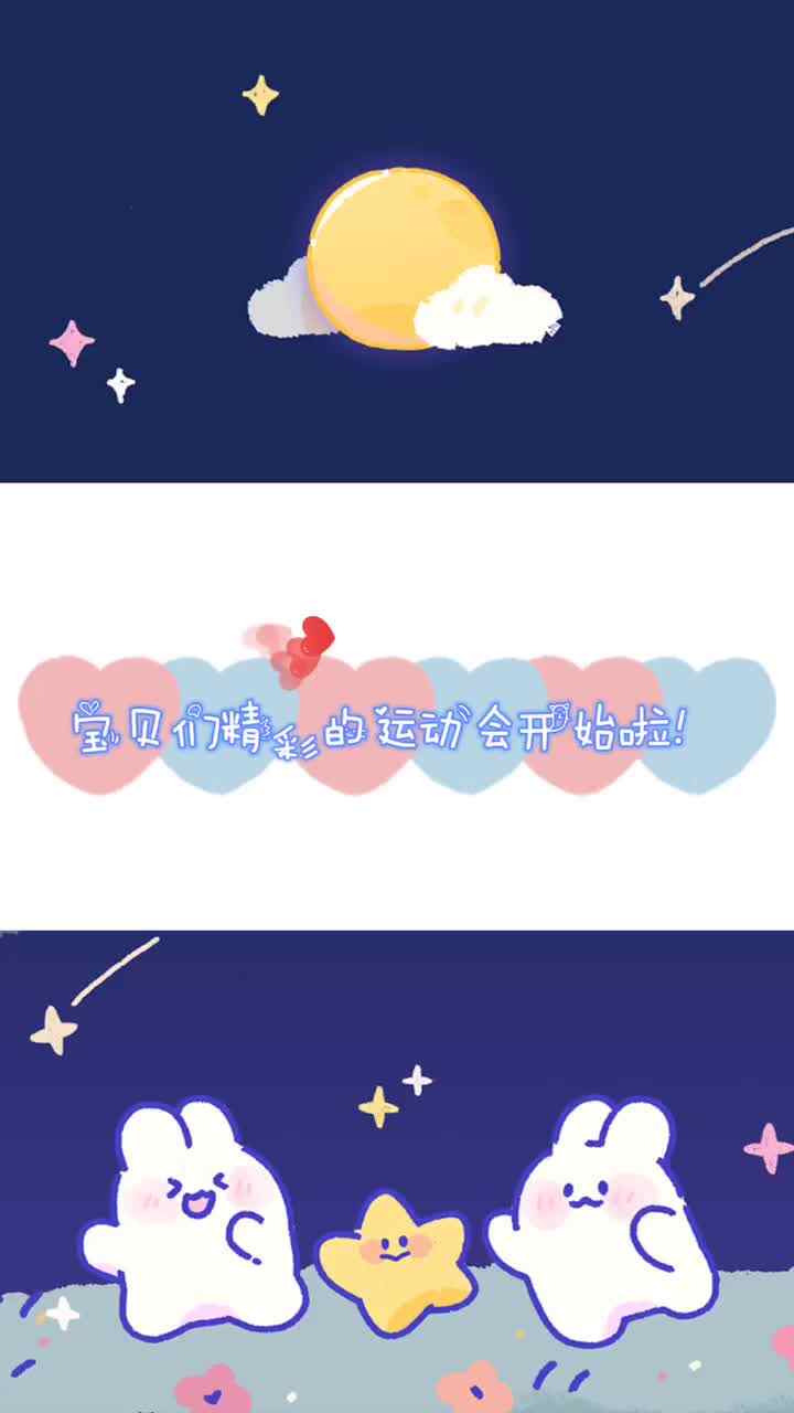 冲鸭，运动健儿们！