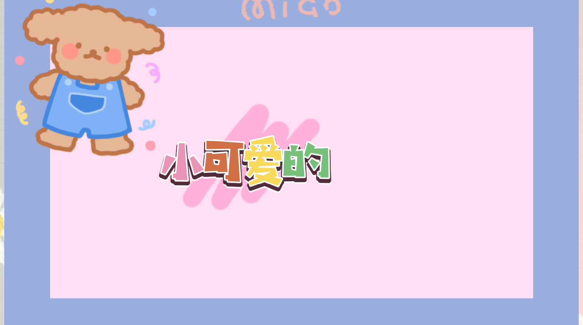记录神兽们的一天