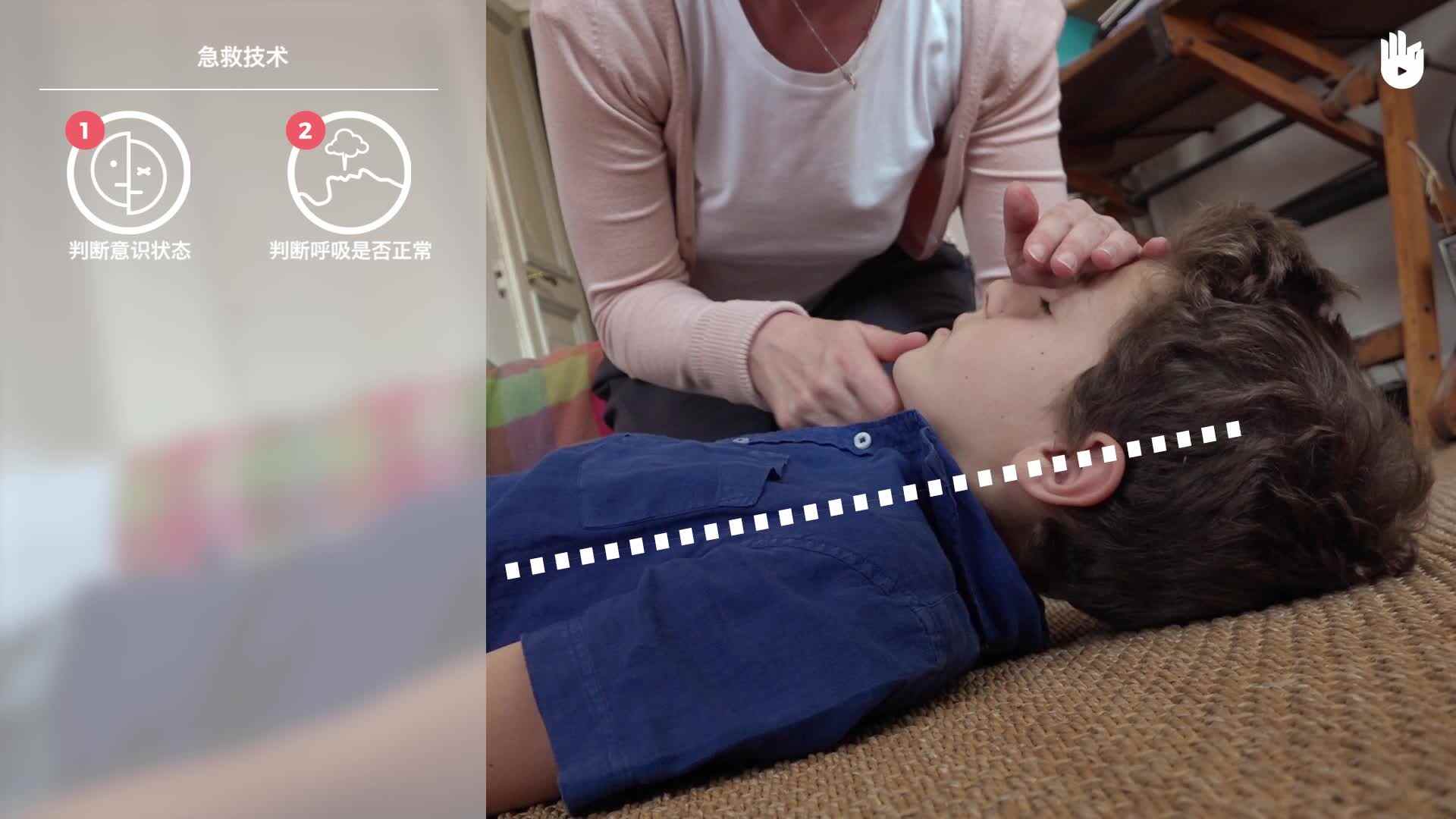 生存训练急救：儿童心肺复苏