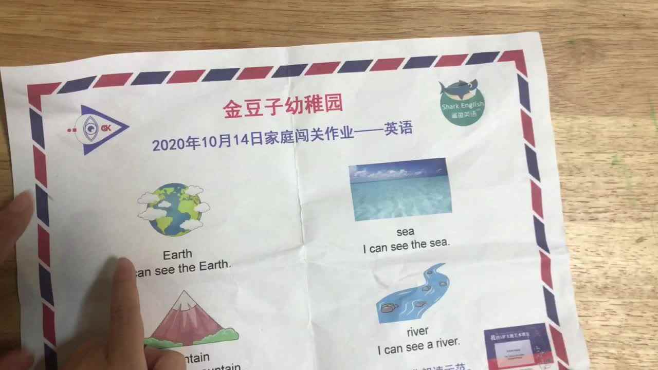 2020.10.14实验大班6号作业反馈