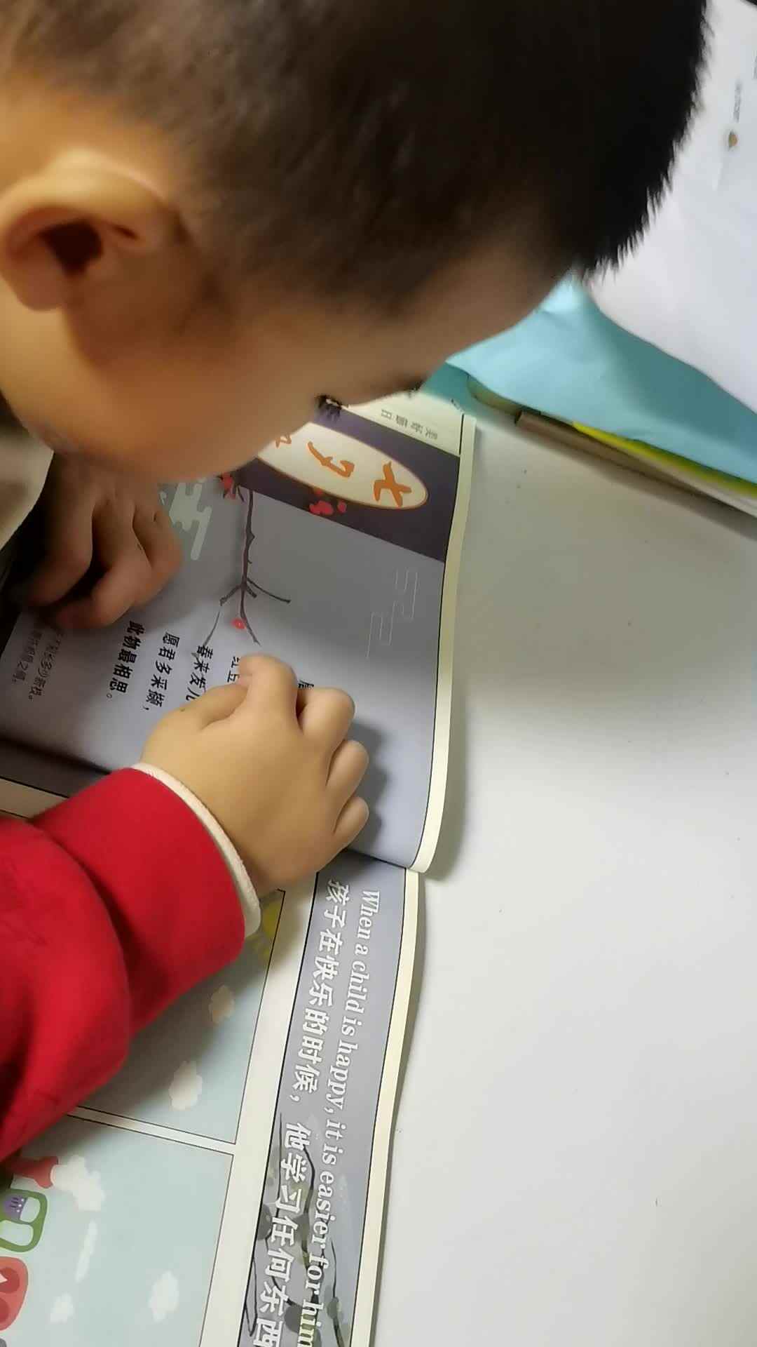 指读相思