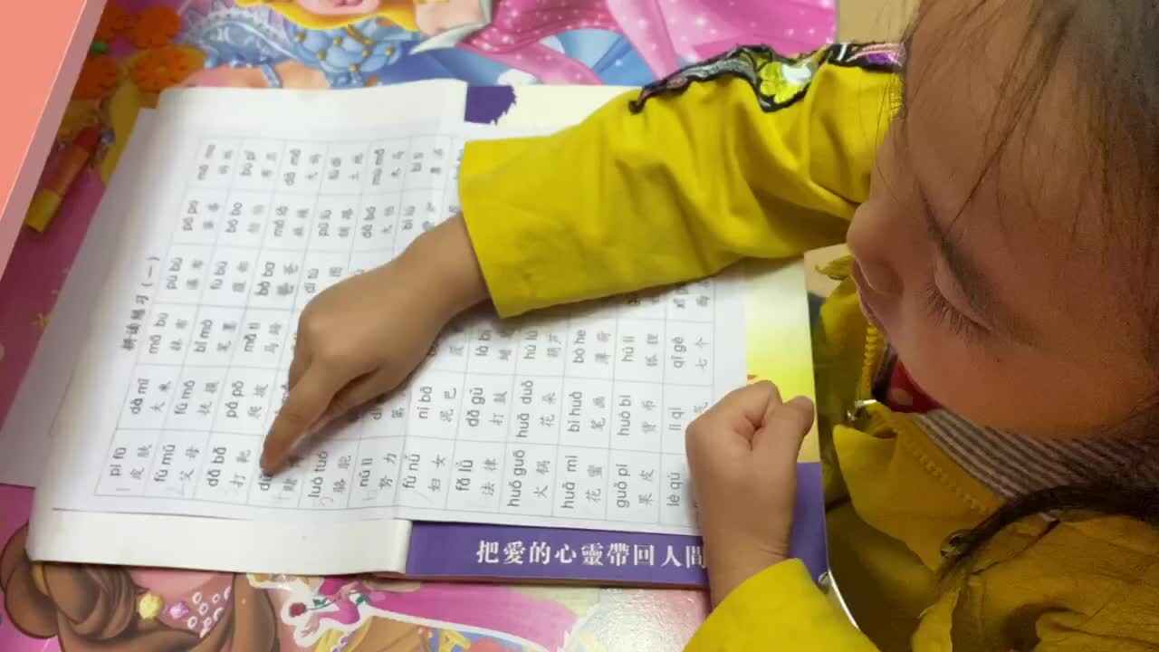 学B班-粟锦悦-拼读练习