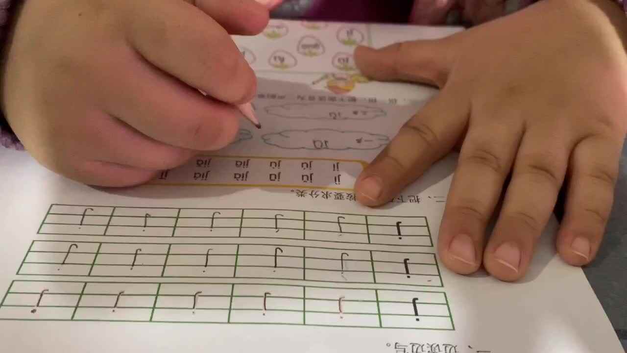 声母j的练习