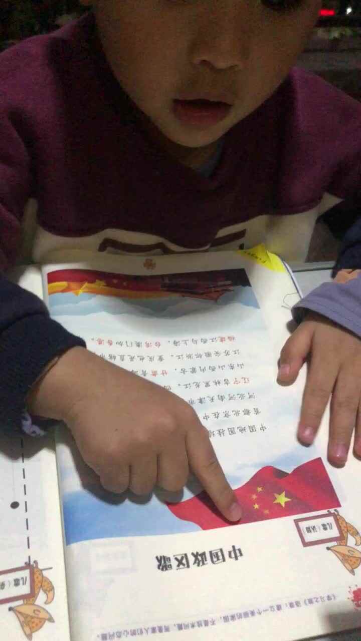 大C班丶李北辰（中国政区歌）