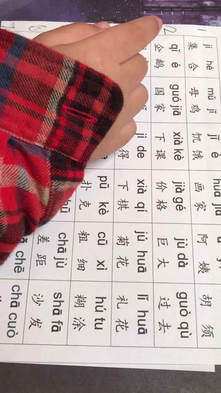 实验学前一班蒋宜宸20201028拼音拼读.MOV