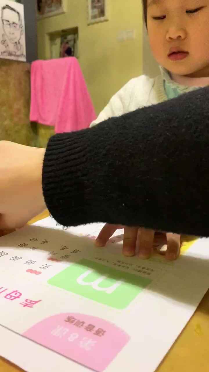 拼音字母m。trim.6E497435-43CD-4701-9442-24F2ED274E22.MOV