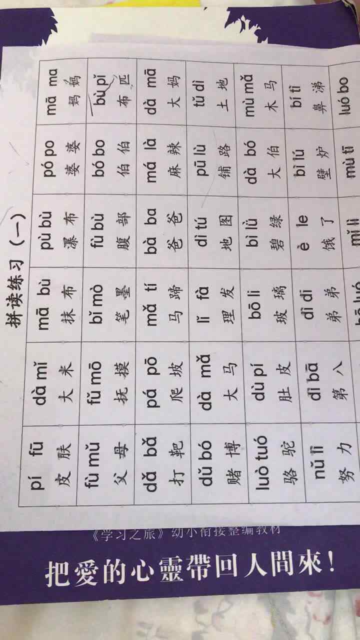实验学前一班蒋宜宸20201026拼音拼读.MOV