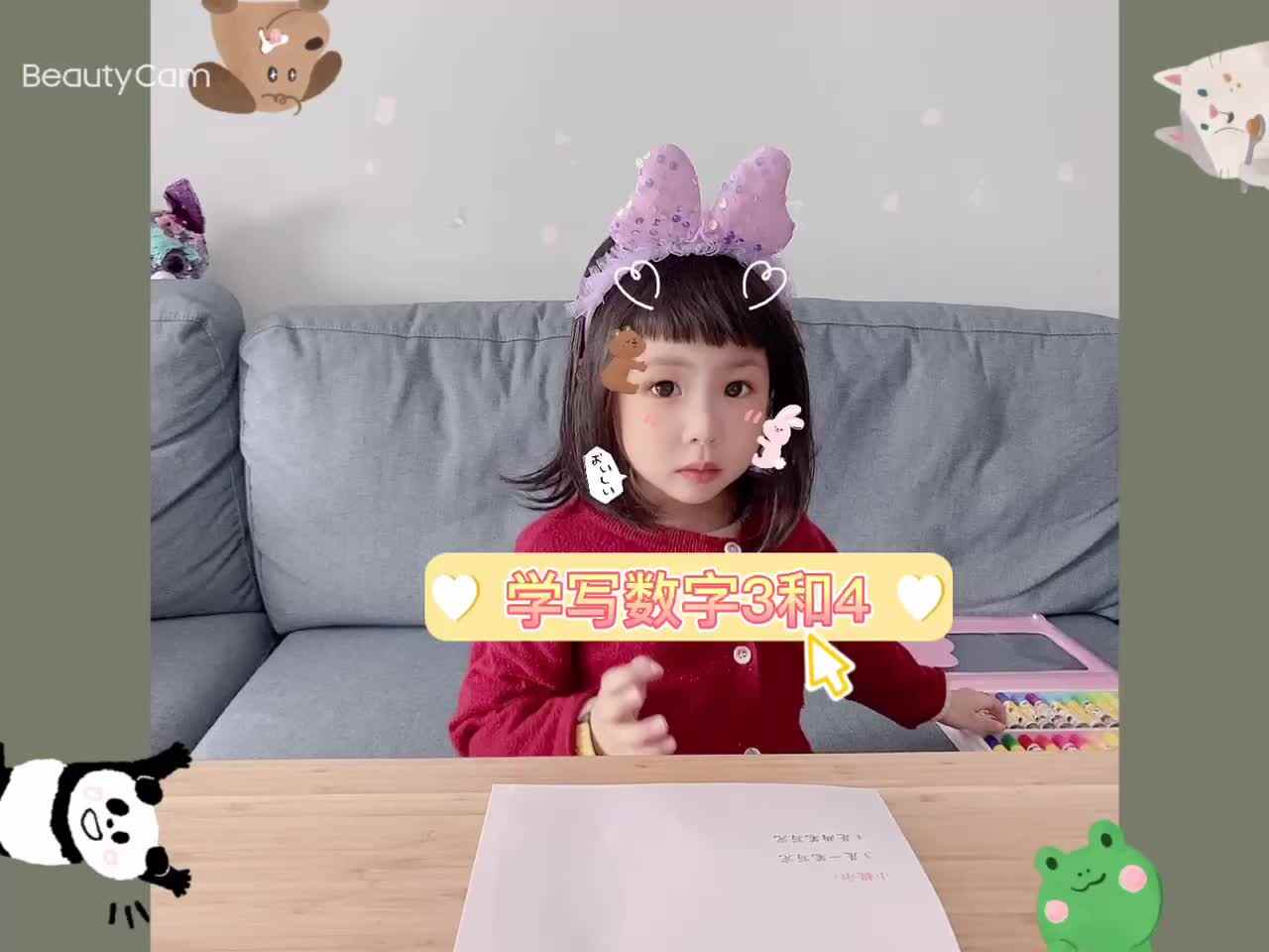 描写数字3和4