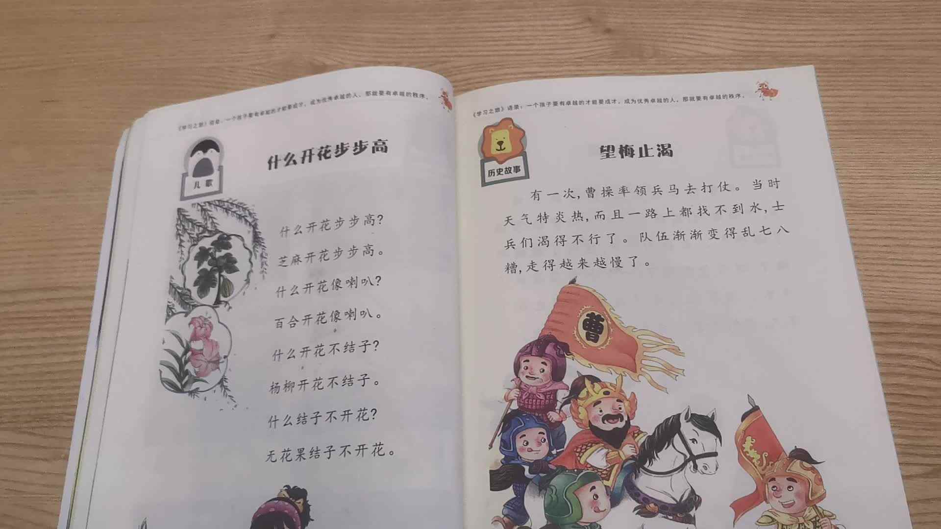2023级B班徐瑾歆20201025闯关练习-芝麻开花步步高.mp4
