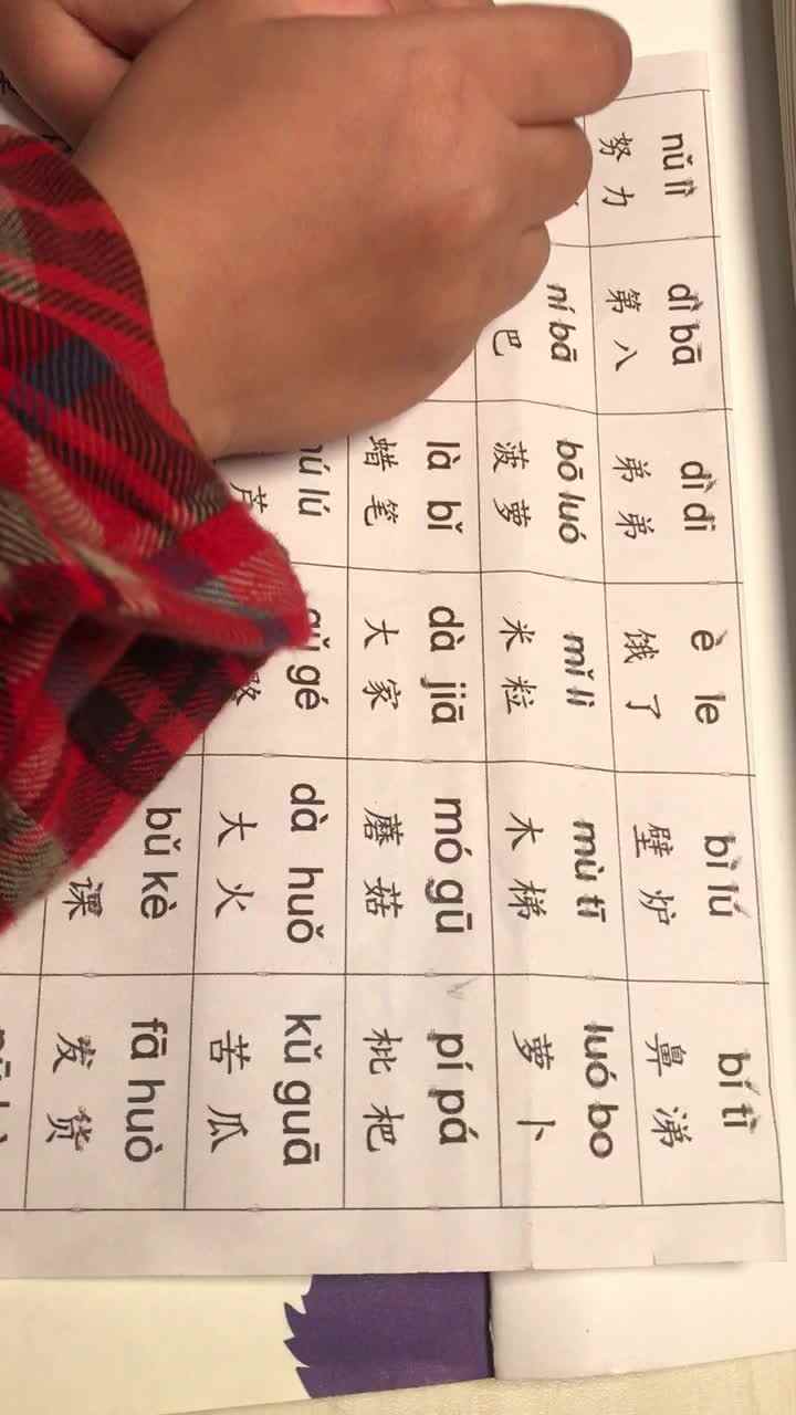 实验学前一班蒋宜宸20201027拼音拼读.MOV