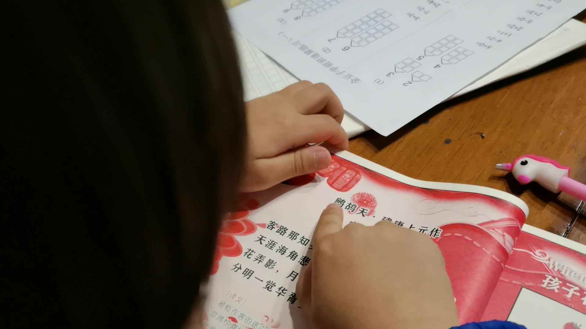 读诗词