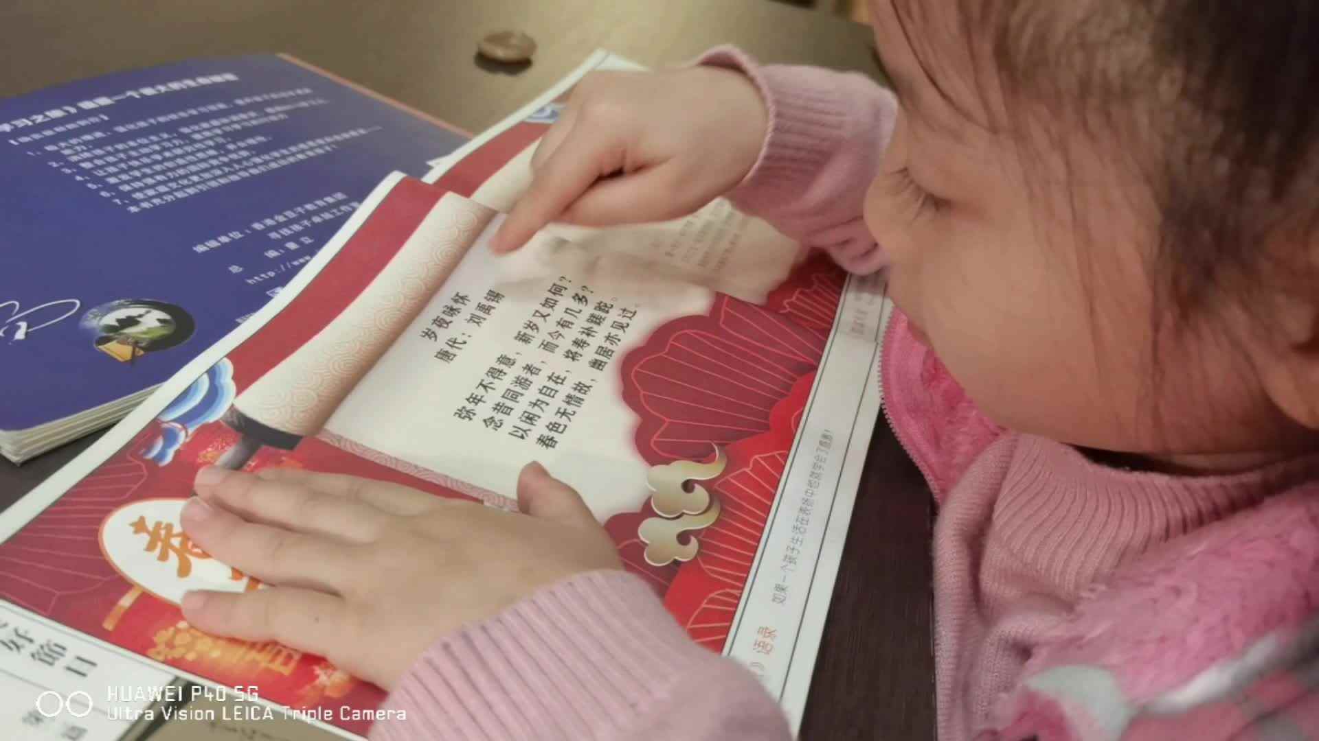 10.21康晓琳《岁夜咏怀》