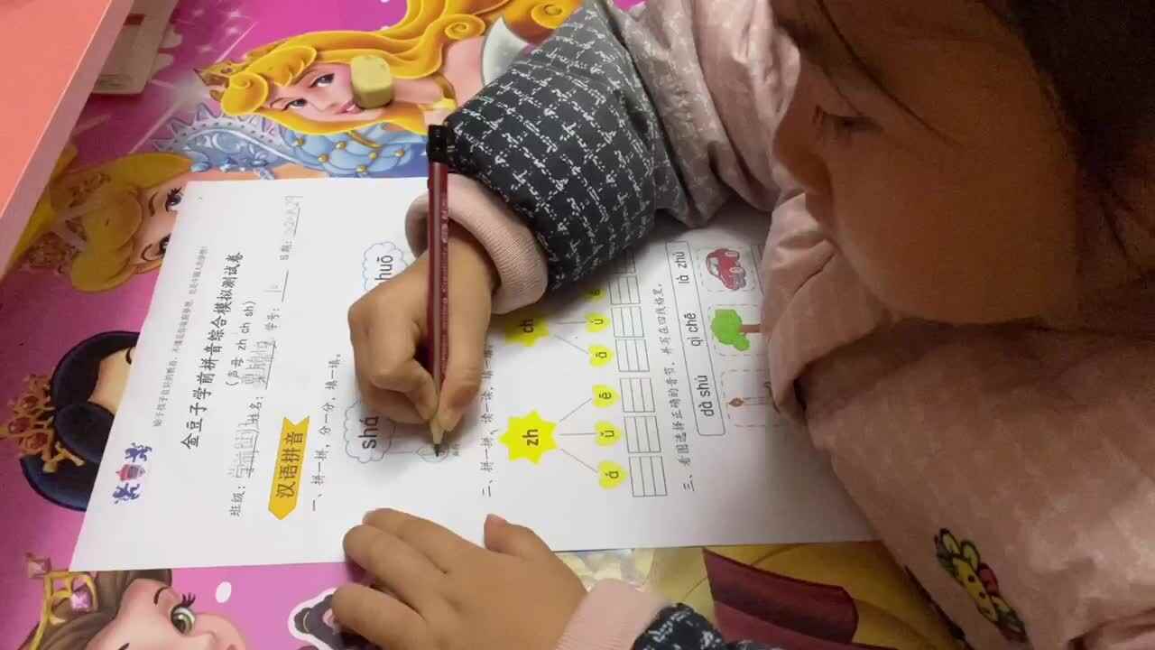 学B班-粟锦悦-拼音综合模拟测试卷《一》