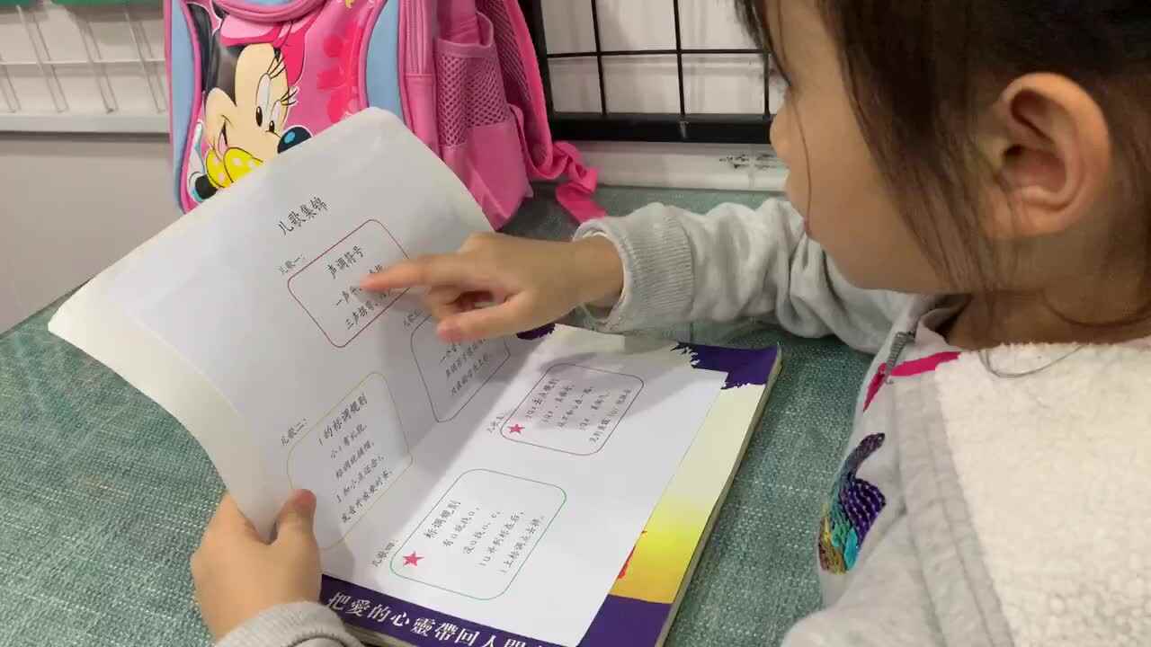 2020.10.13学A班严一晨—诵读儿歌