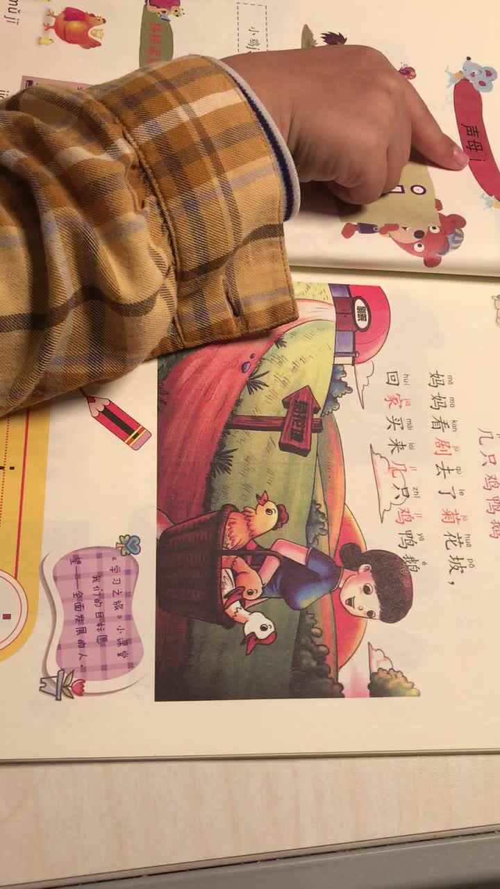 学前实验一班蒋宜宸20201013拼音J.MOV