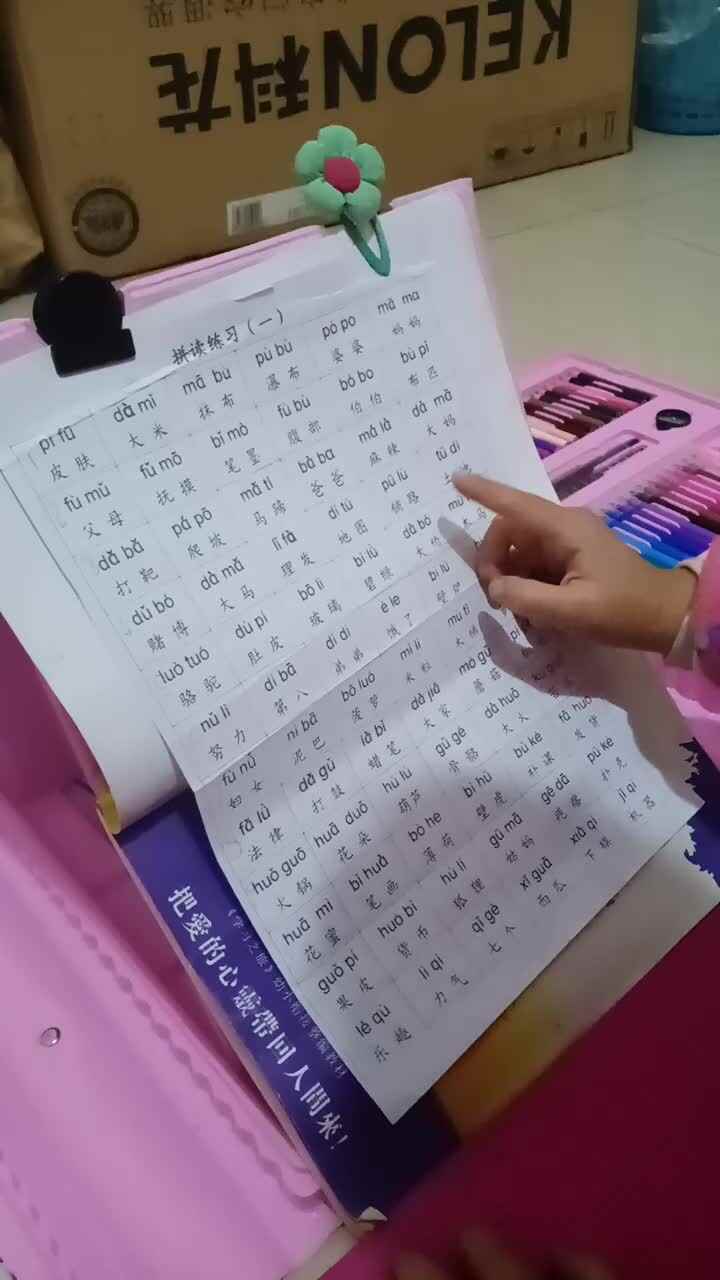 默写声母.mp4