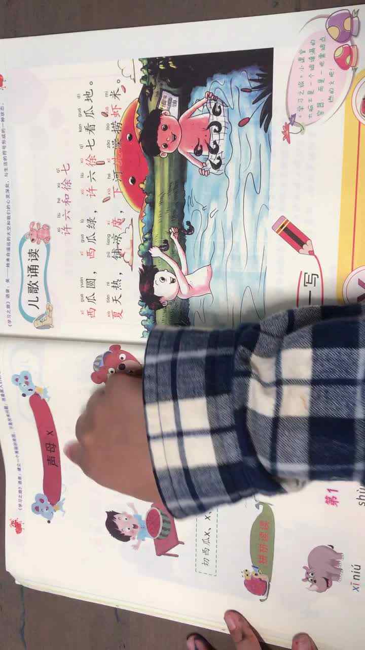 实验学前一班蒋宜宸20201019拼音X.MOV