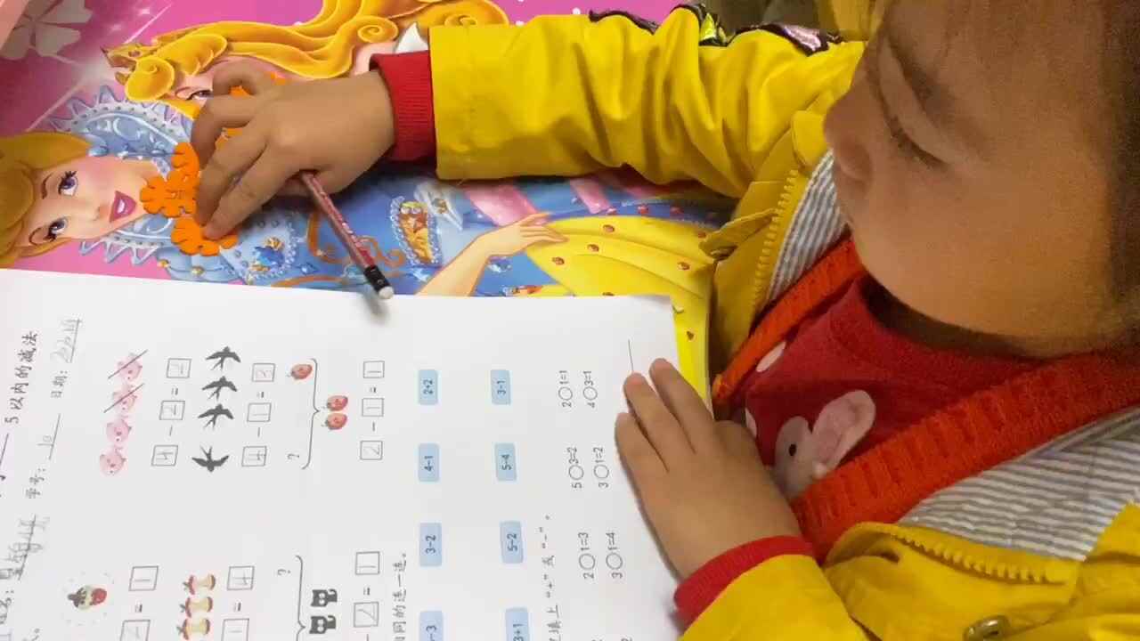 学B班-粟锦悦-5以内的减法
