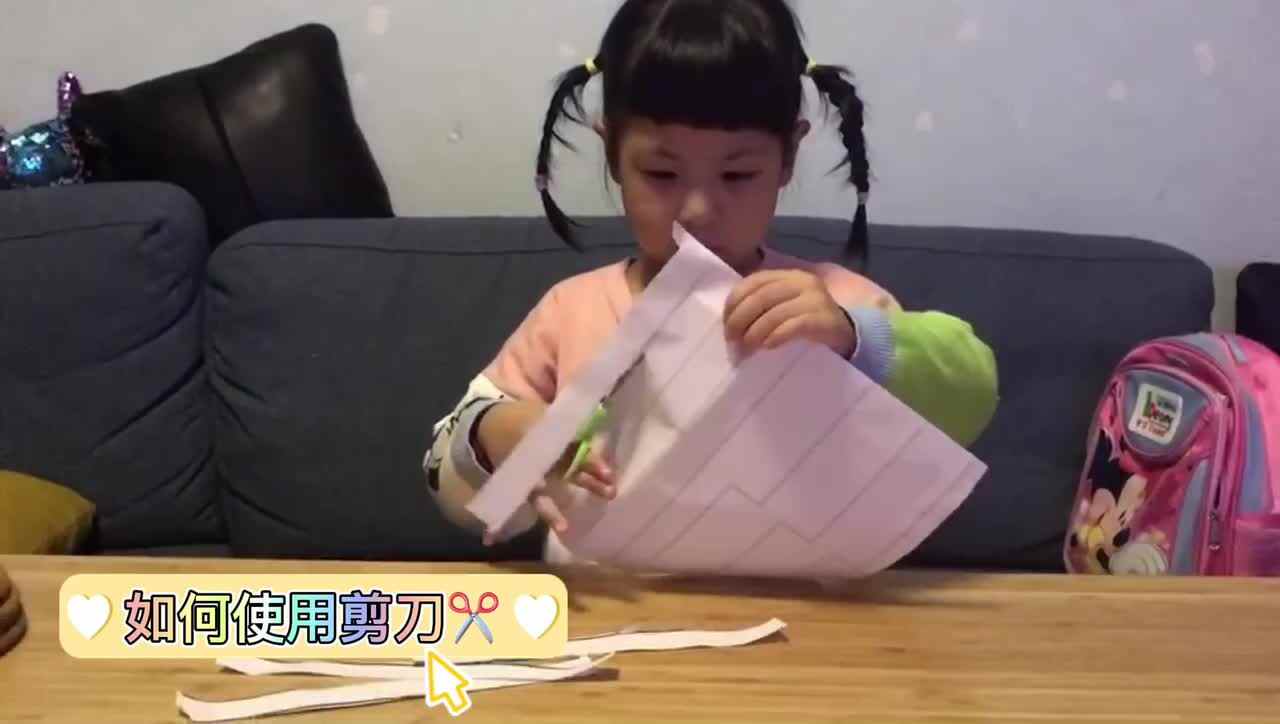 如何使用剪刀✂️