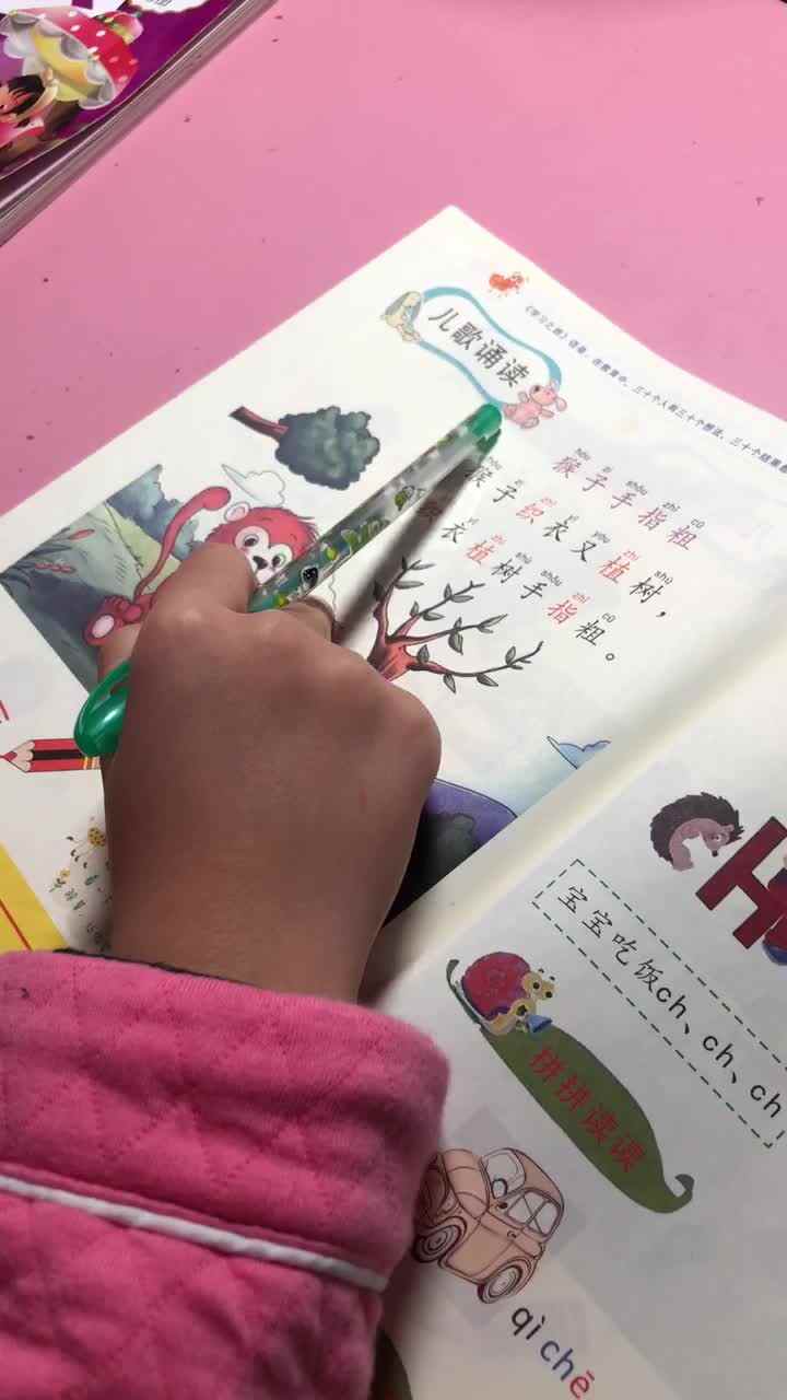 2020.10.21-实验学前一班-何庭萱-指读Zhi