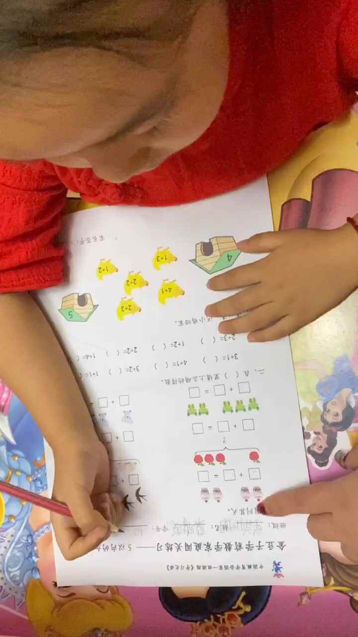 学B班-粟锦悦-5以内的加法