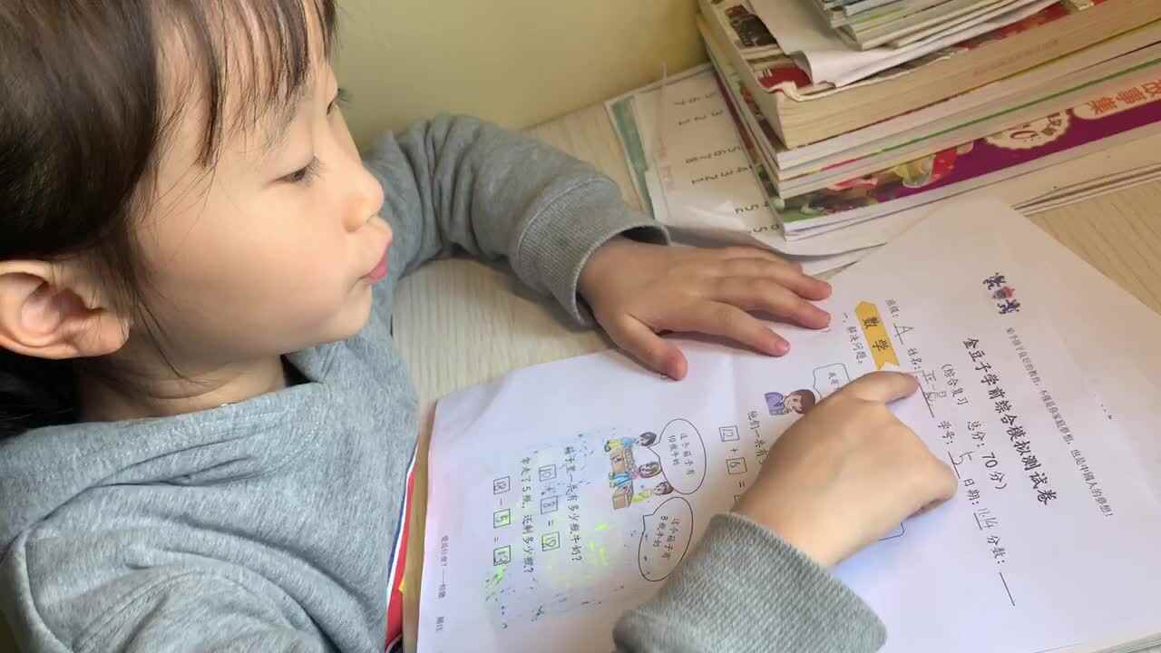 2020.11.14学A 严一晨—数学测试