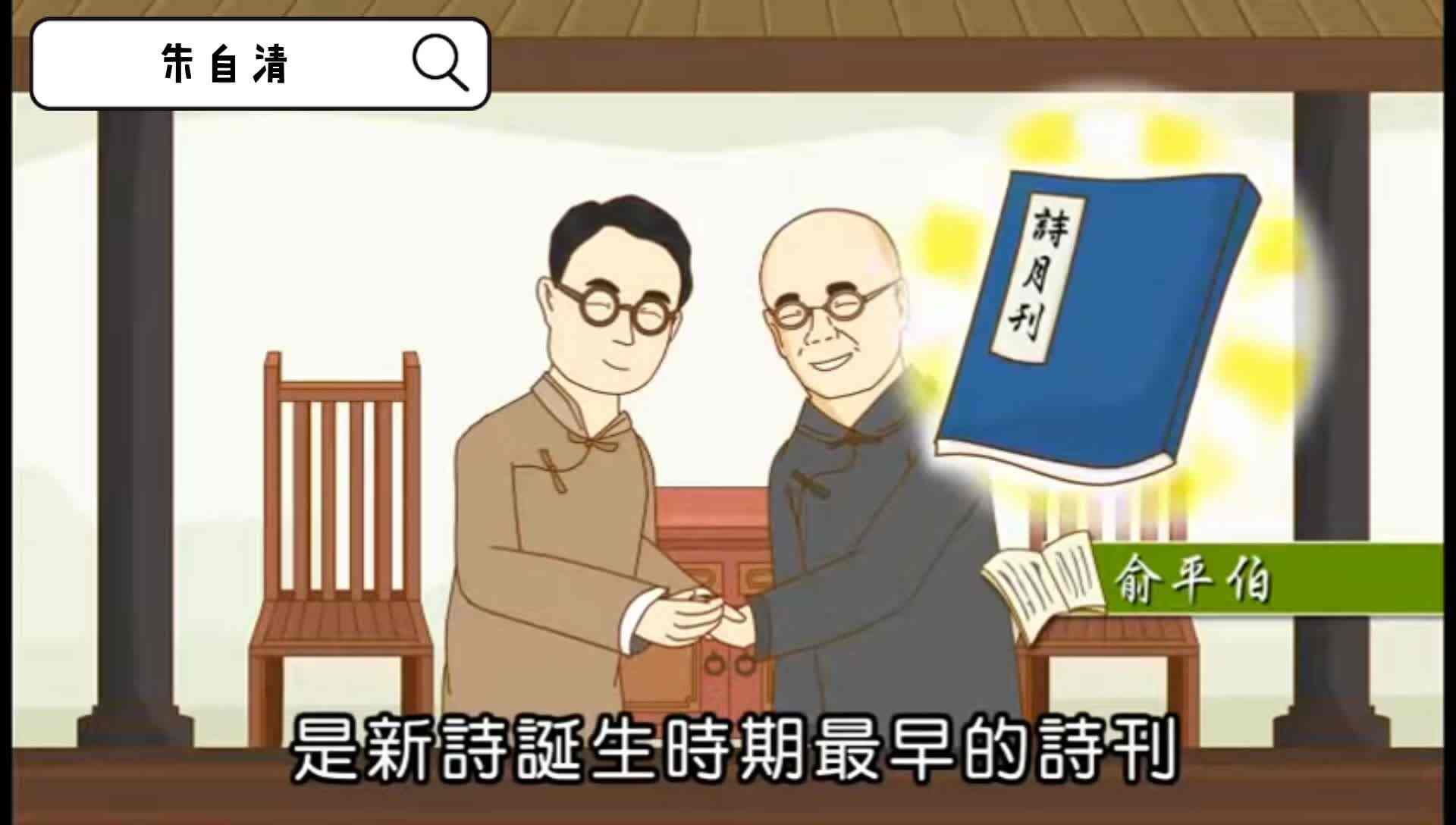 朱自清