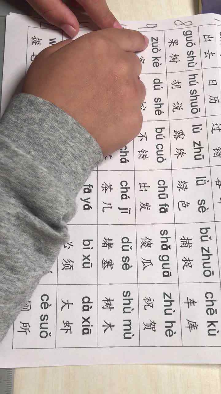 实验学前一班蒋宜宸20201103拼音拼读.MOV