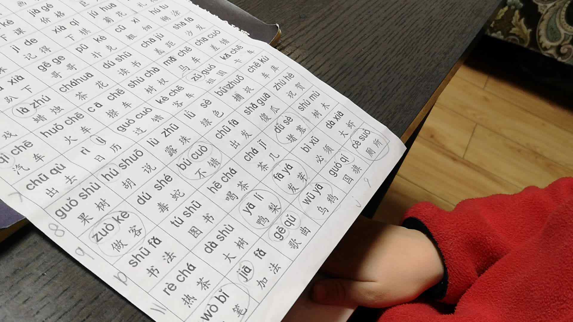 2020.11.4实验学前1班刘昀稹拼音家庭作业