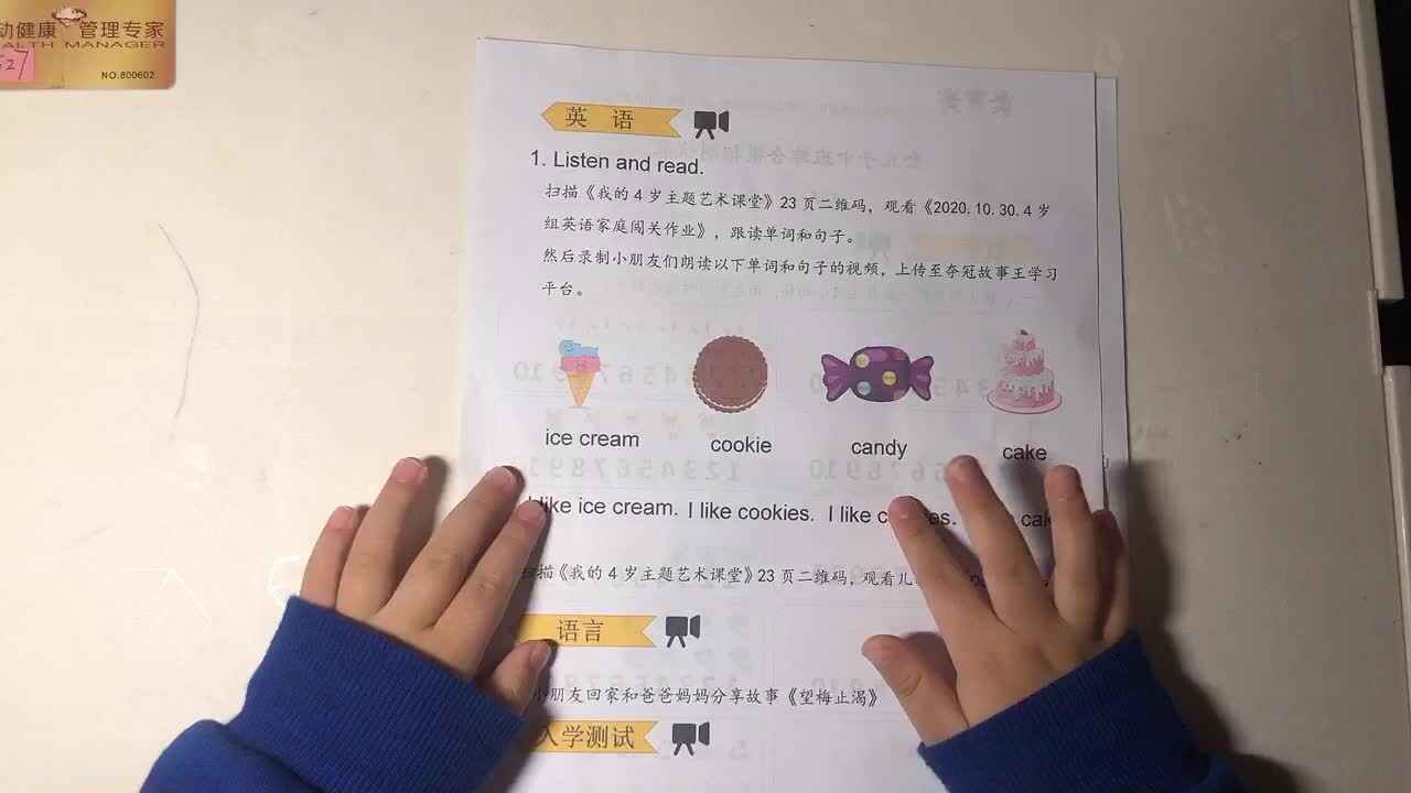 2023级B班20201030郑理瀚英语测试.MOV