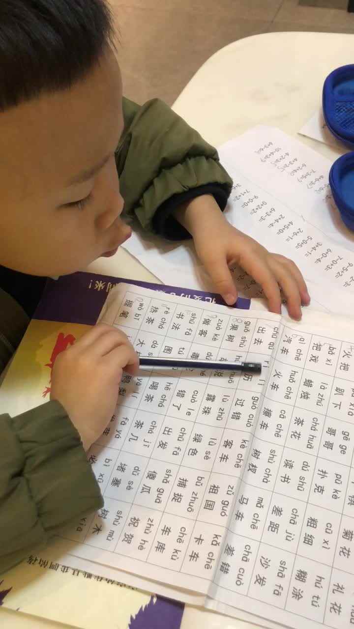拼读练习—黄新智