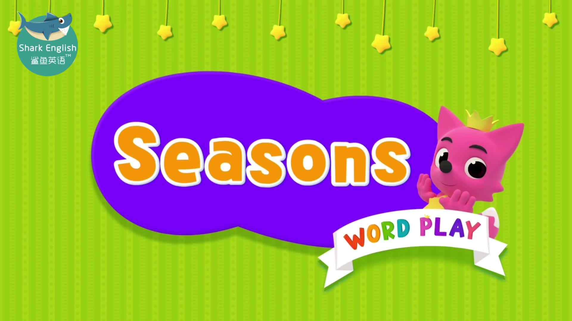 【英文儿歌】Seasons 季节