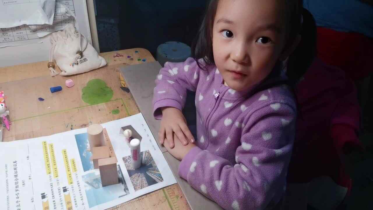 认识立体图形.mp4