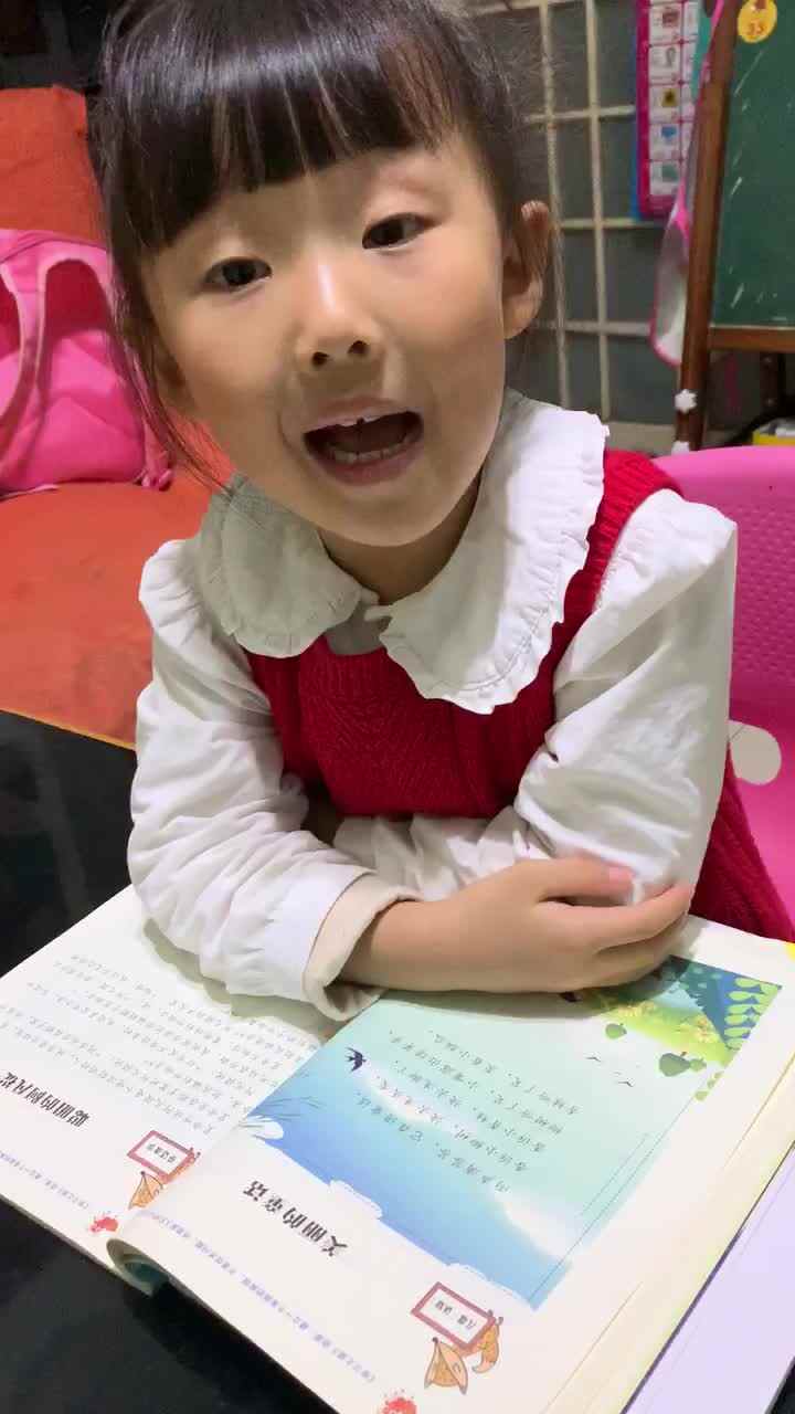 大B班18号家庭作业2020.11.10(美丽的童话）