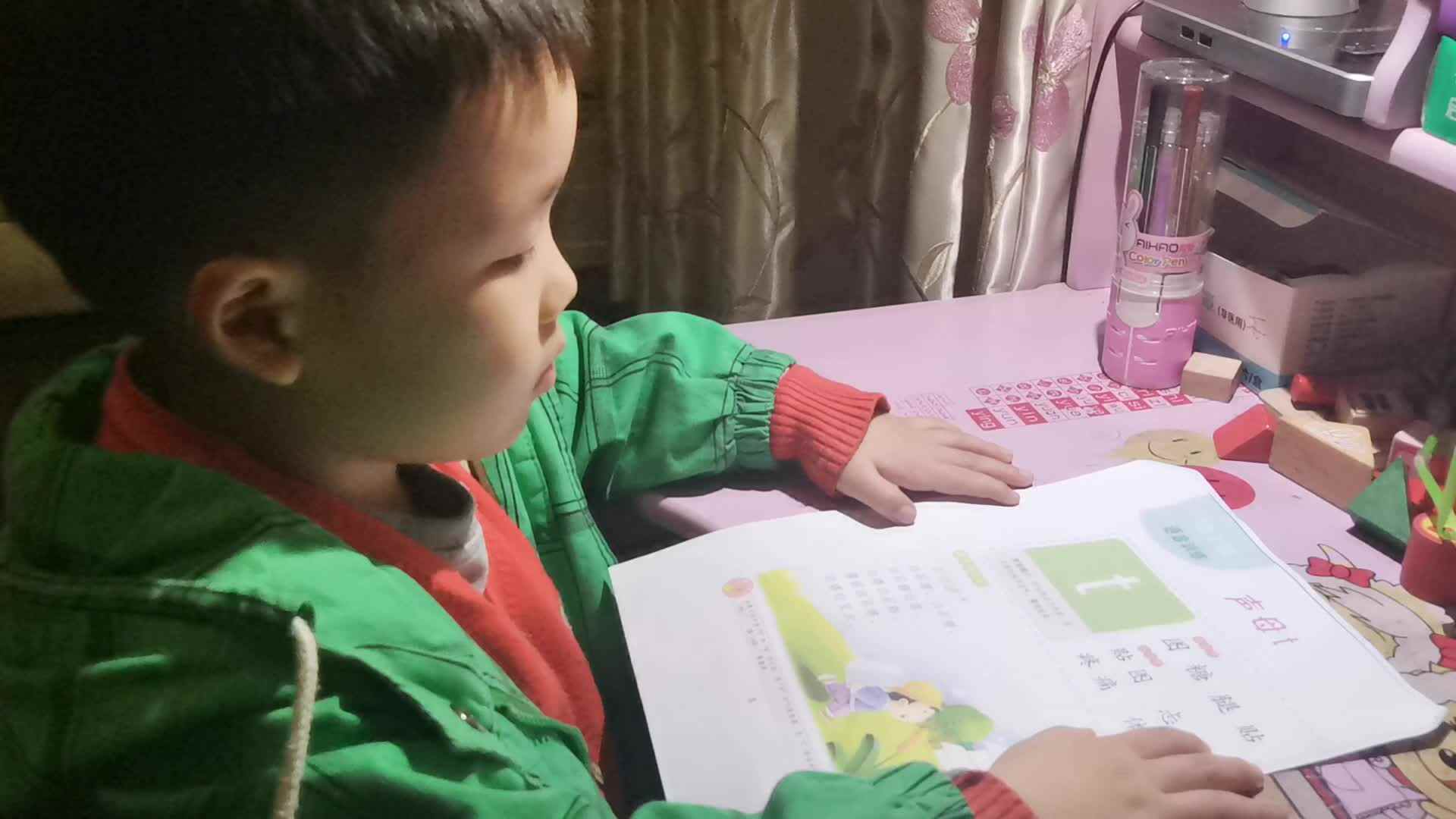 声母t.mp4