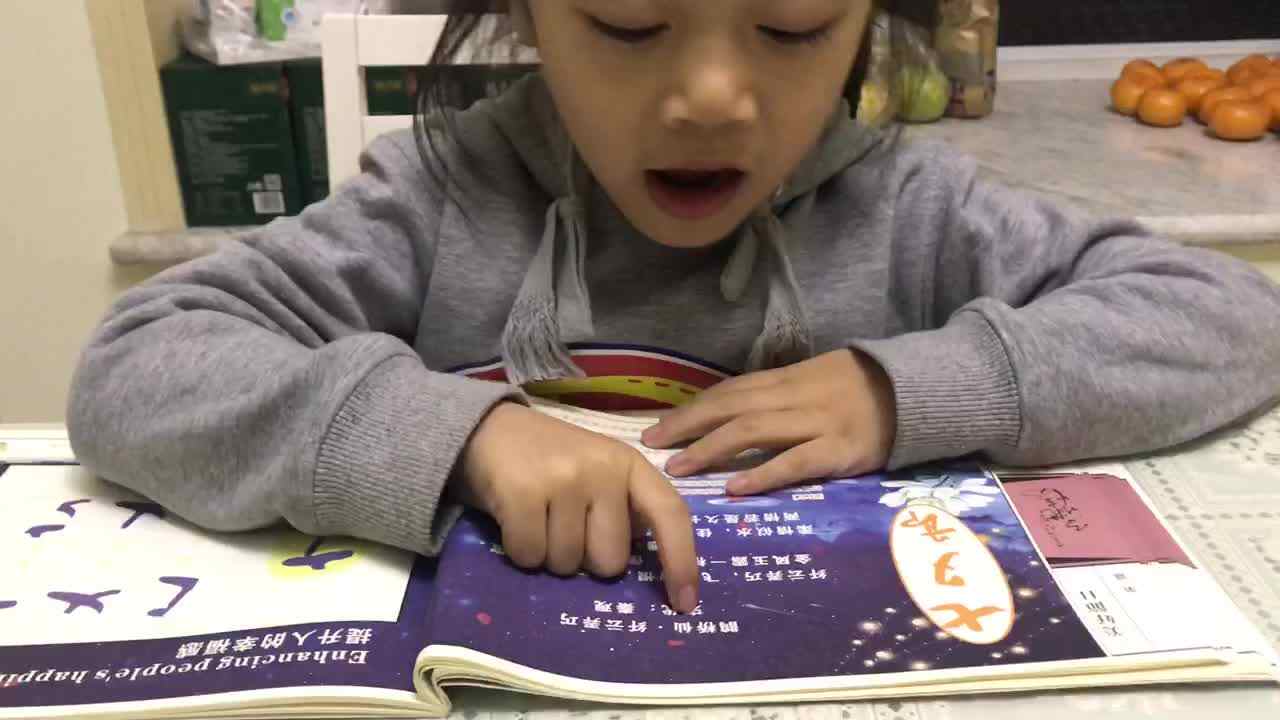 2020.11.15学前A班12号段雨馨家庭作业—（朗诵古诗）