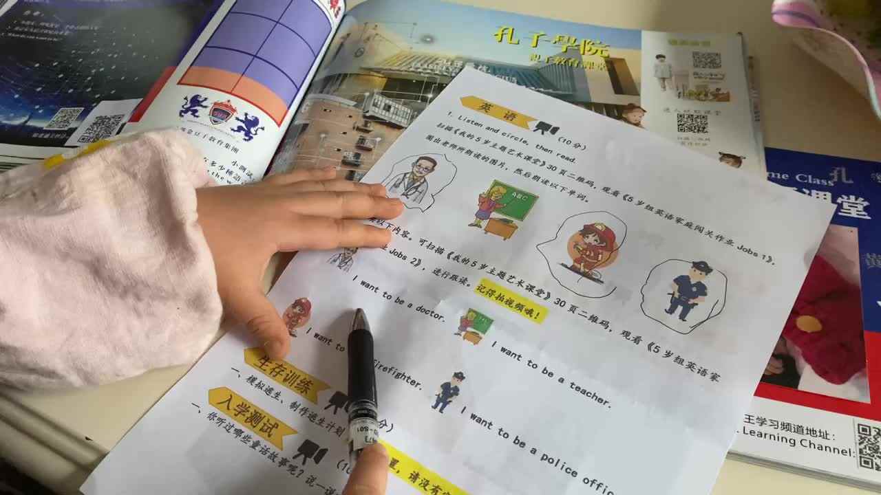 20201121大C班张睿瑾《完成作业单》