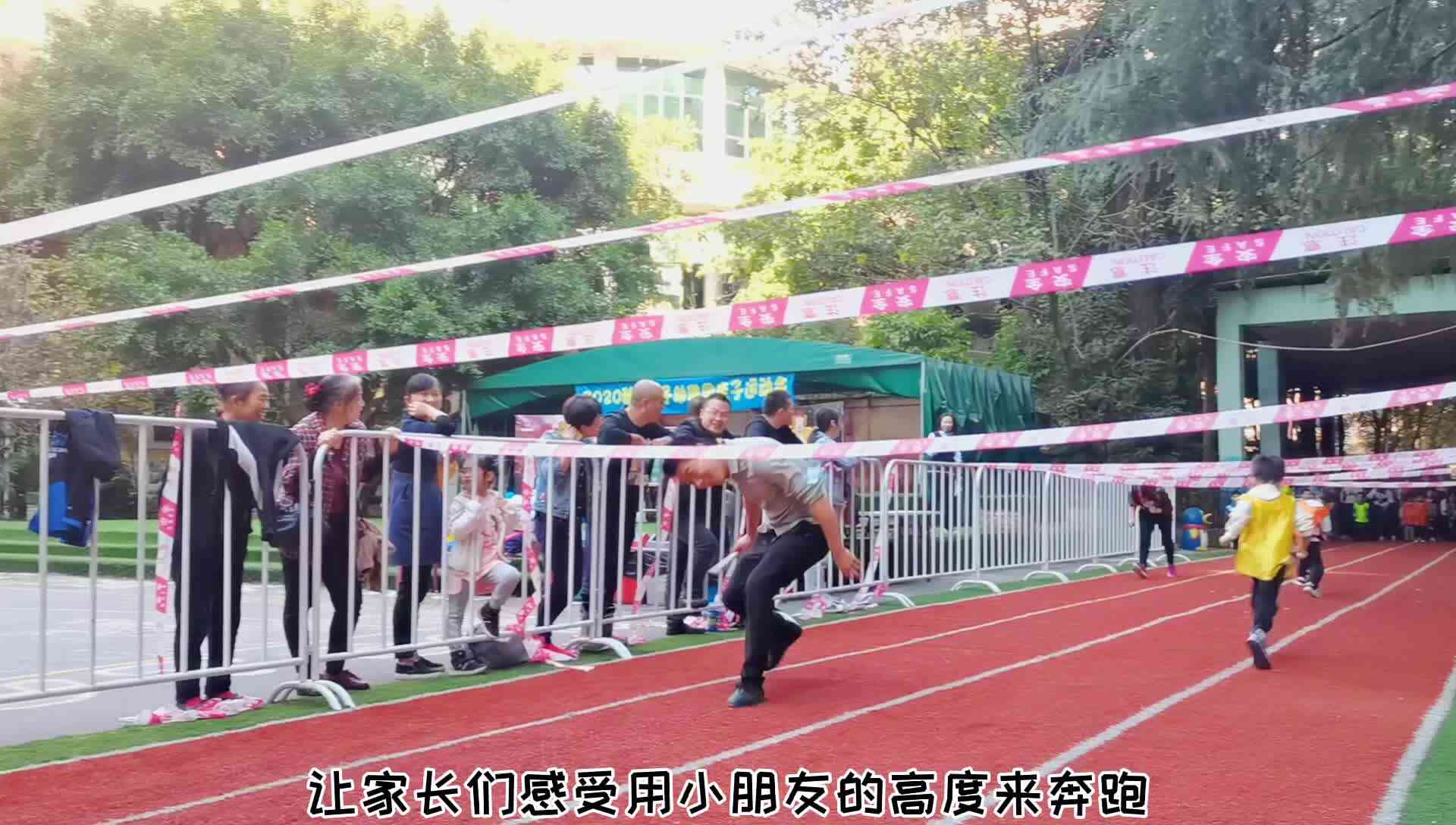 实验班亲子运动会——矮人国