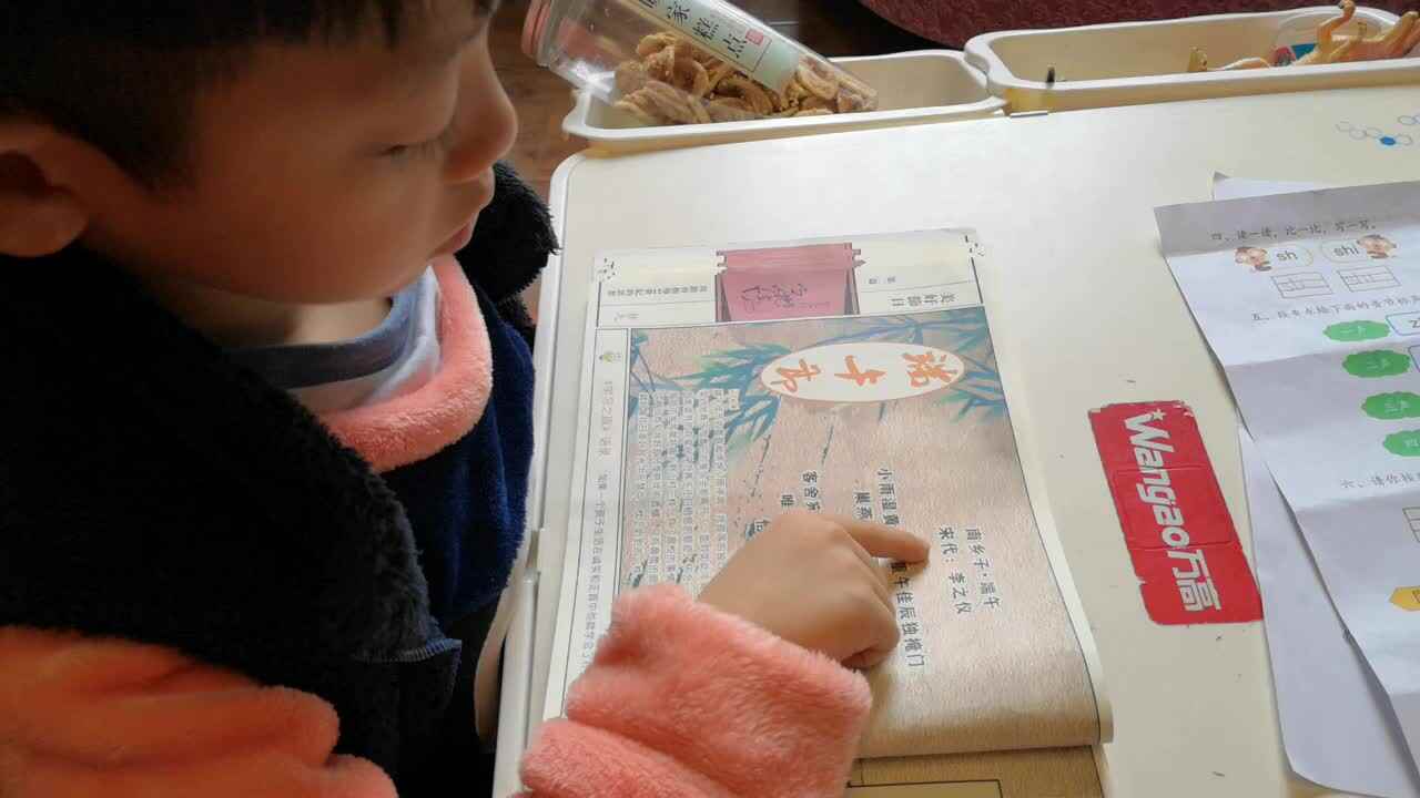 诵读古诗—学B阳铭礼