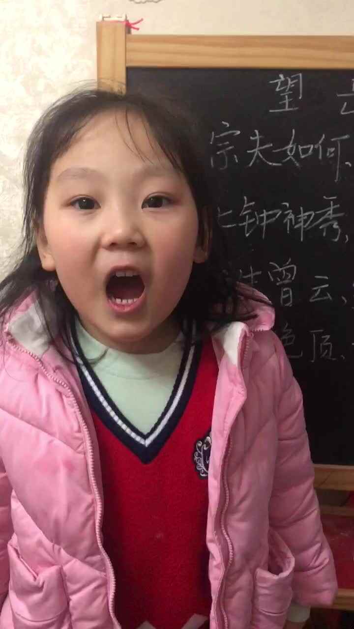大C班李婧禾，望岳
