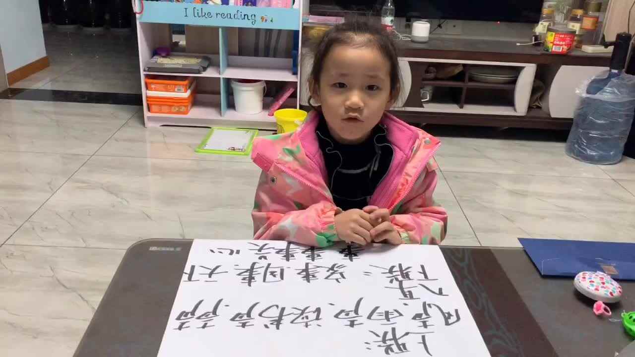 2020.11.27大C班 谭心玥