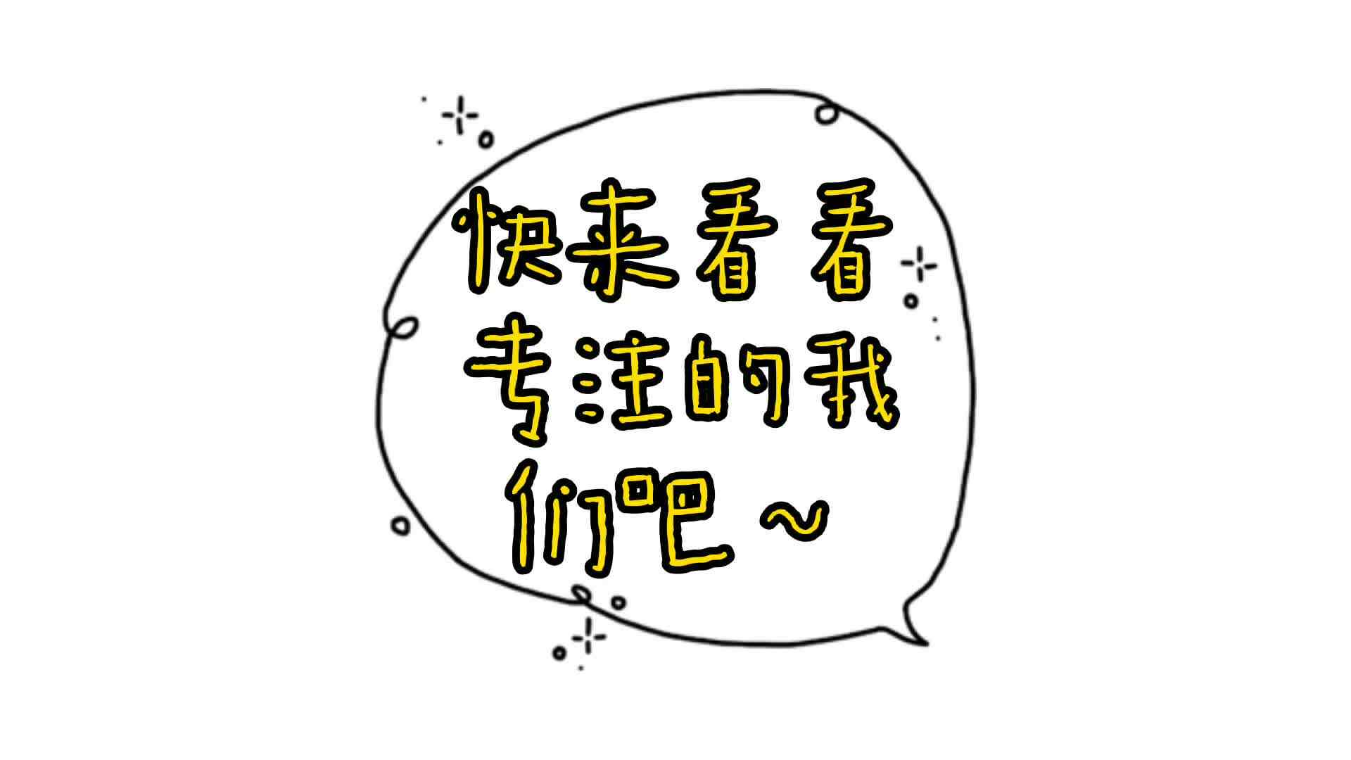 专注学习的实验大班孩子