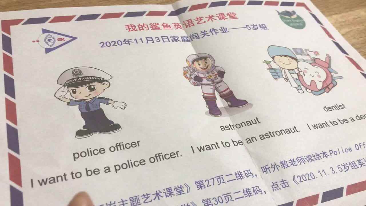 2020.11.3实验大班6号作业反馈