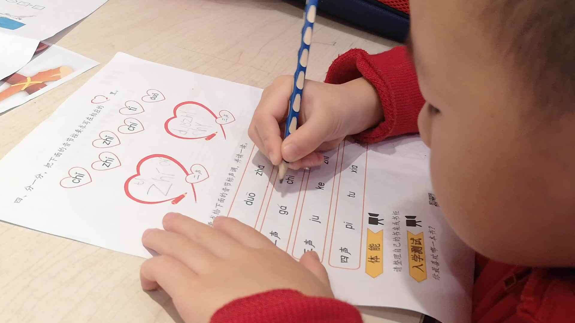 2020.10.31实验学前1班刘昀稹拼音家庭作业