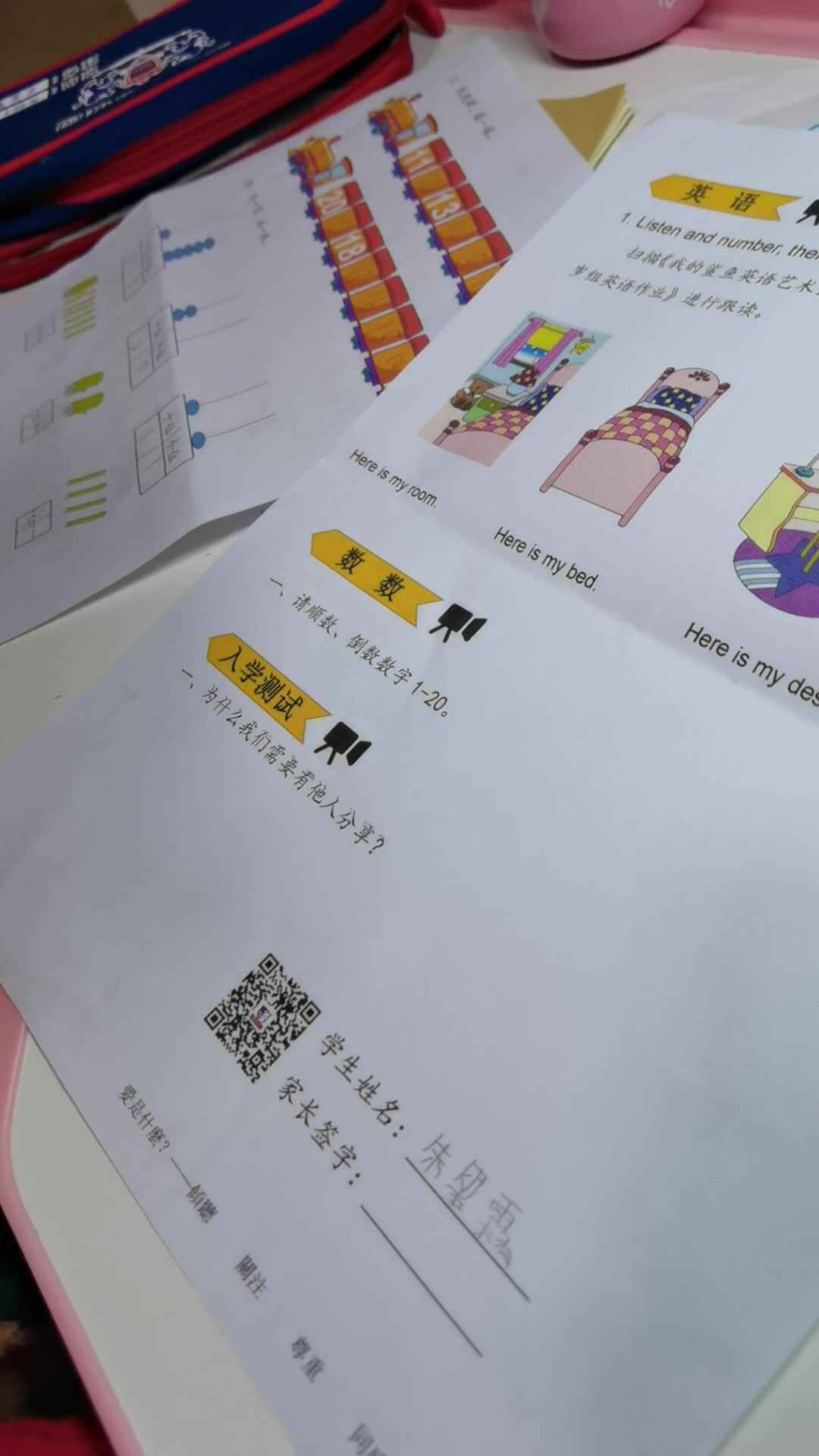 2020.11.4入学测试