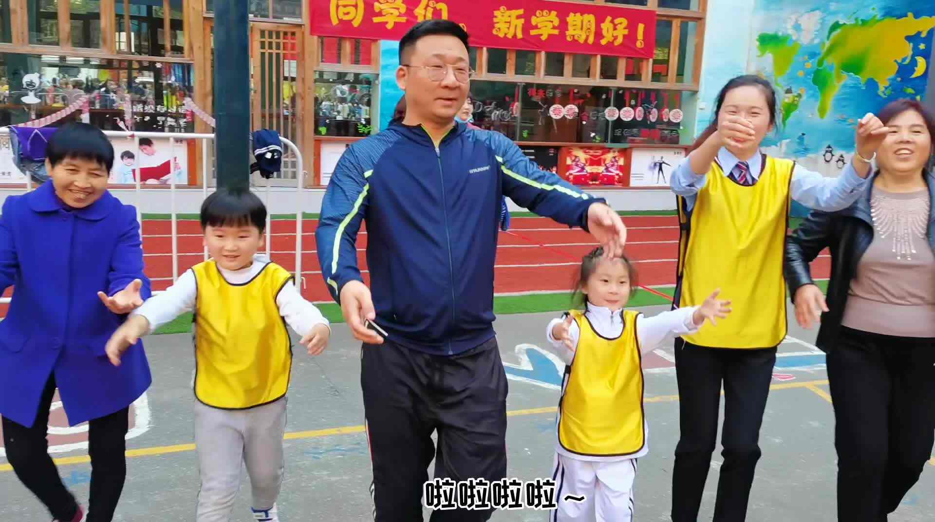 实验班亲子运动会——热身篇