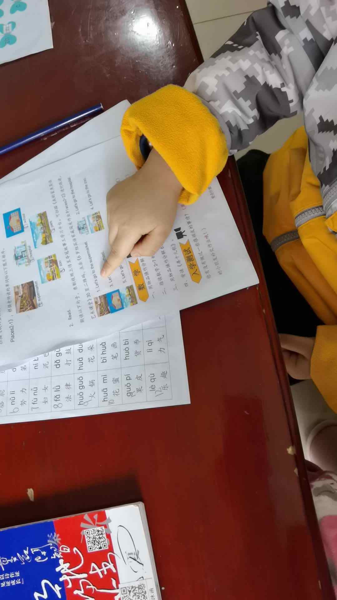 英语指读