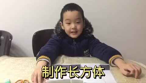 大C班 袁承泽泰《立体图形》