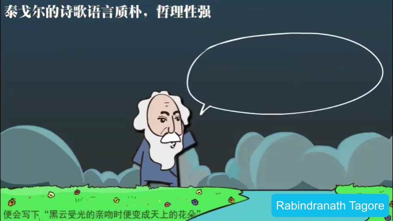 拉宾德拉纳特·泰戈尔 Rabindranath Tagore
